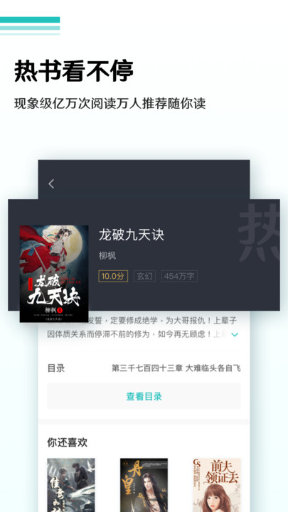 9x阅读器app移动版