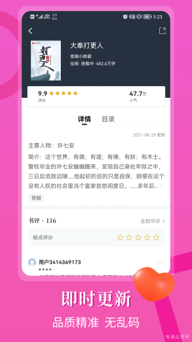 闪文书库app