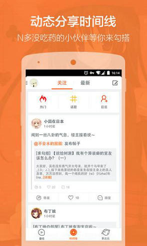 布丁动漫app