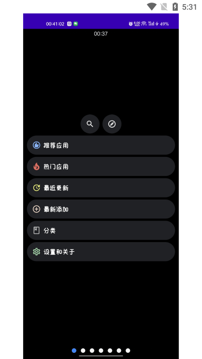 洋葱商店手表版下载app