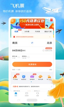 智行火车票app