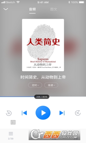 好老师互通版