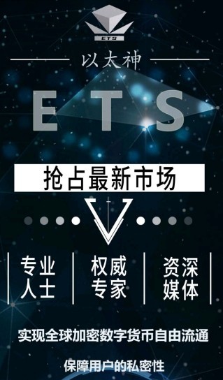 ETS网最新版