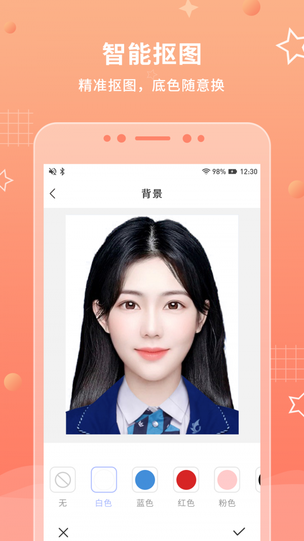 葡萄证件照预约app