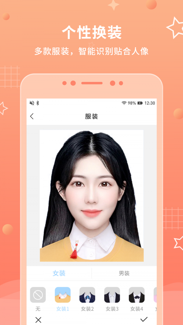 葡萄证件照预约app