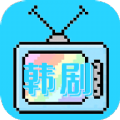 韩剧韩综tv最新版