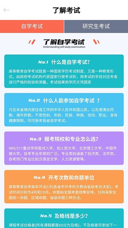 万向教育最新版