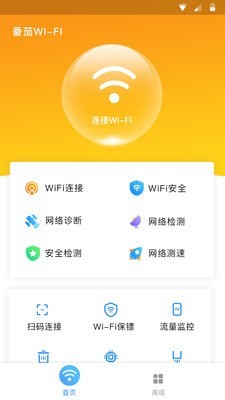 番茄WiFi中文版