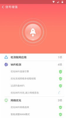 番茄WiFi中文版