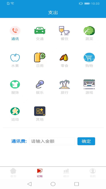 kempocket记账官方版中文版