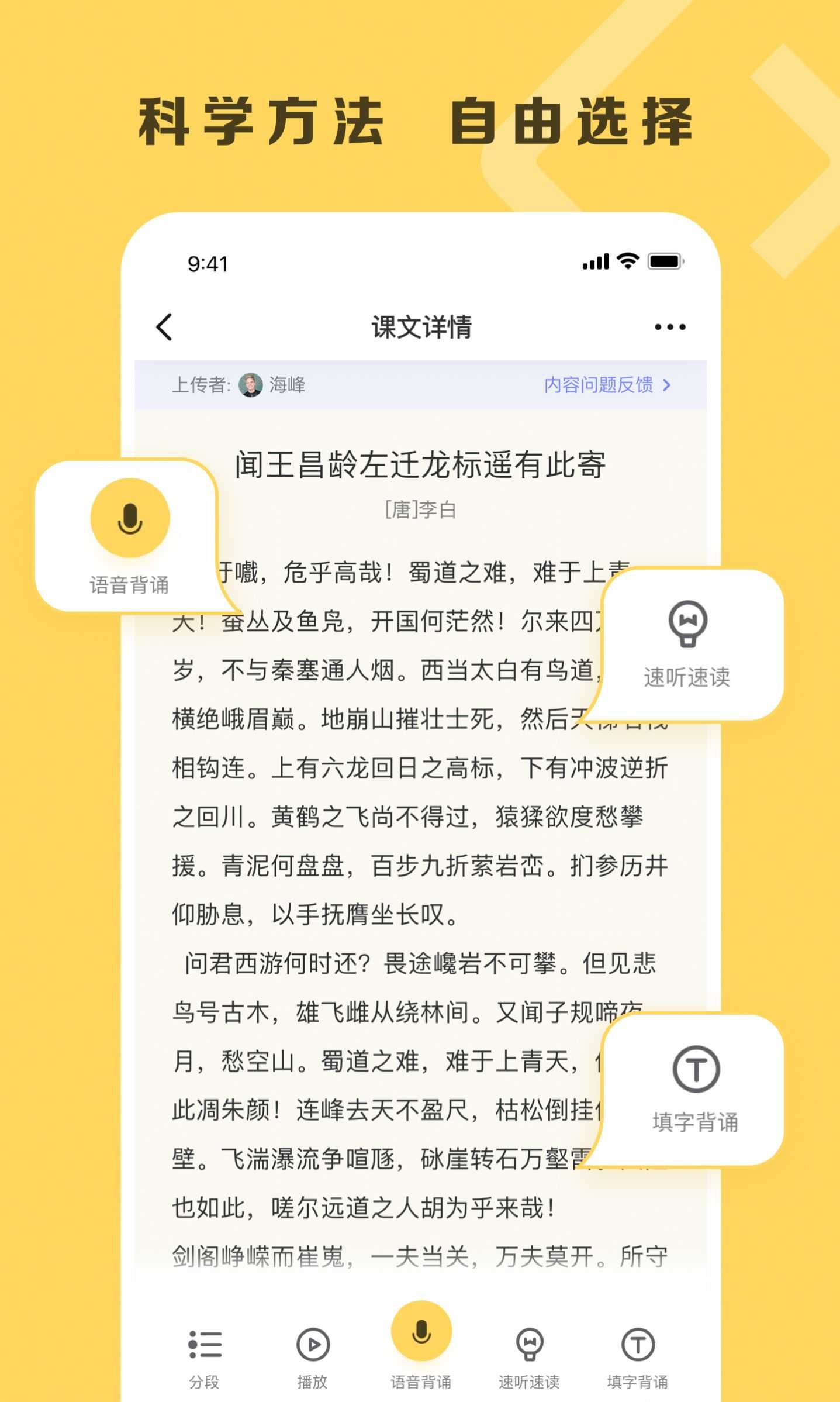 乐其爱背诵移动版