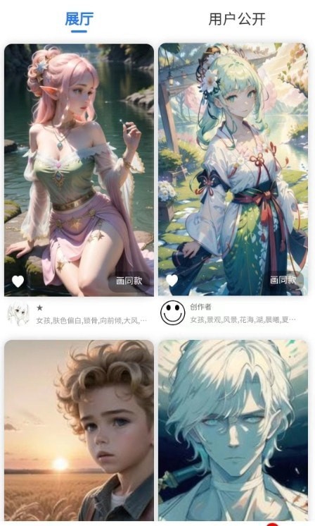 梦幻AI绘图画手机版