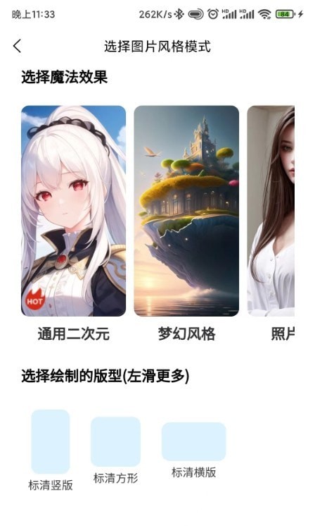 梦幻AI绘图画手机版