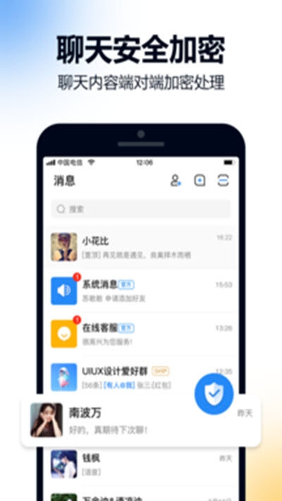 火讯(加密即时通讯)app