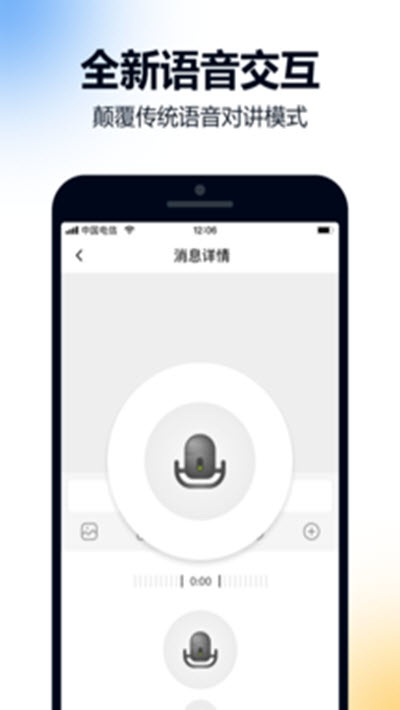 火讯(加密即时通讯)app