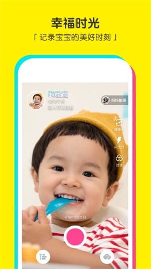宝宝相机app