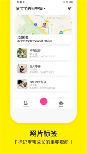 宝宝相机app