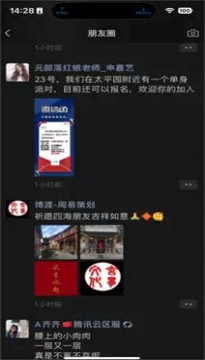 灵动岛网速实时显示游戏