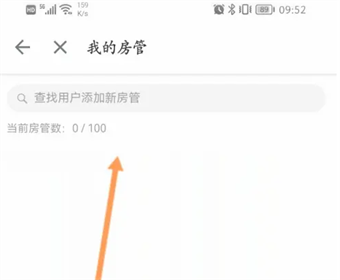 《哔哩哔哩》直播如何设置私人直播间