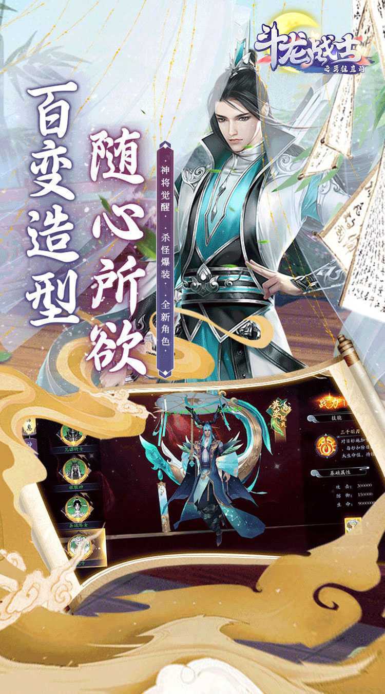 斗龙战士之勇往直前（0.1）中文版