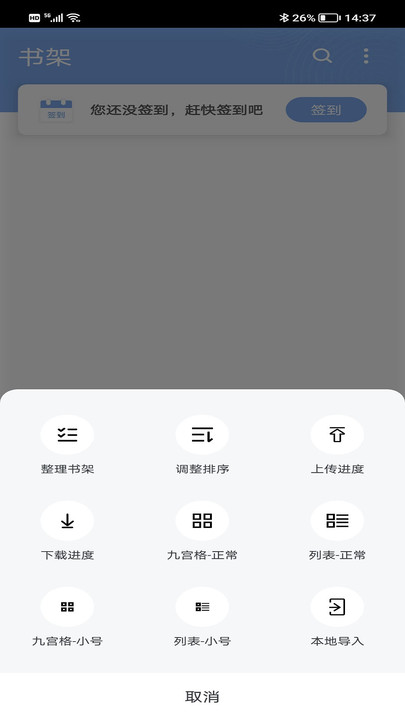 9x阅读器app安卓版