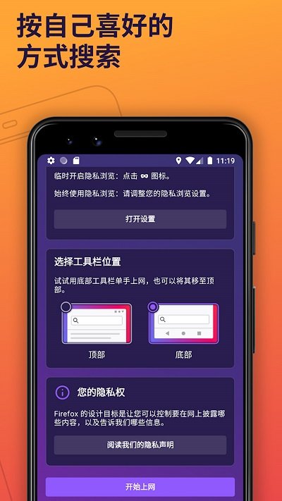 firefox浏览器(火狐浏览器)免费版