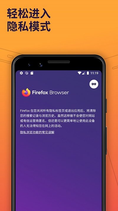 firefox浏览器(火狐浏览器)免费版