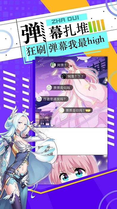 神漫画app官方版