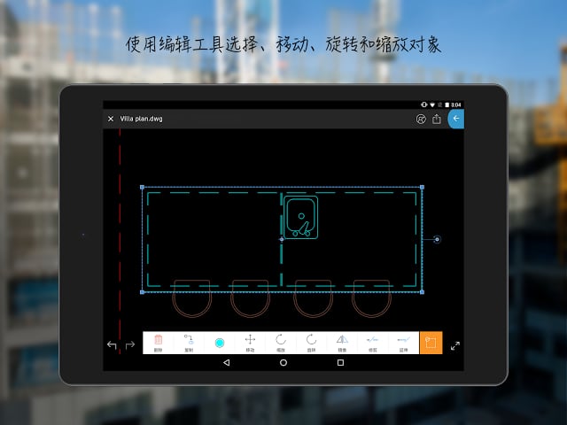 autocad360手机版(autocad)手机版