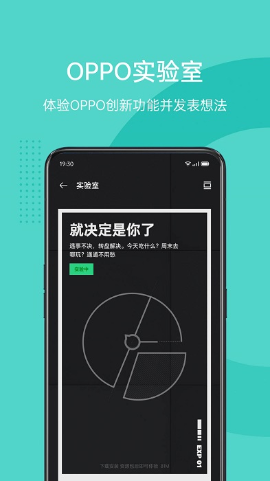 oppo社区app官方