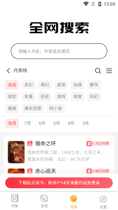 鸠摩搜书app(改名为免费小说)手游