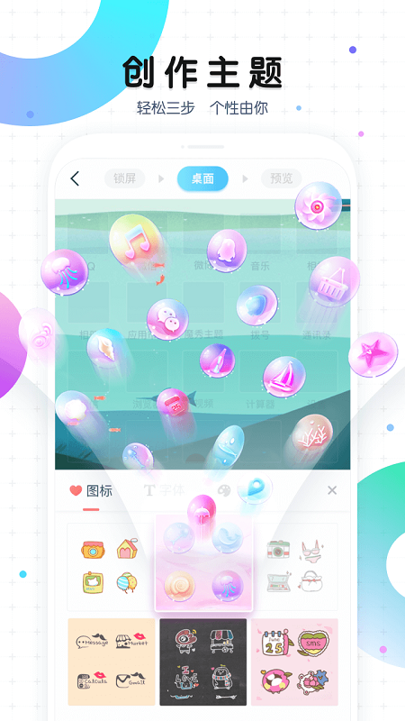 魔秀桌面app版免费版