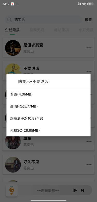 小橘音乐app免费版