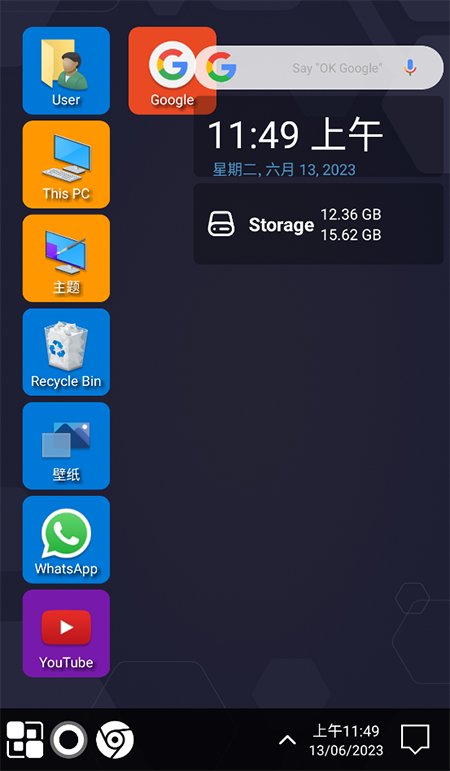 windows11模拟器手机版(win 11 launcher)精简版