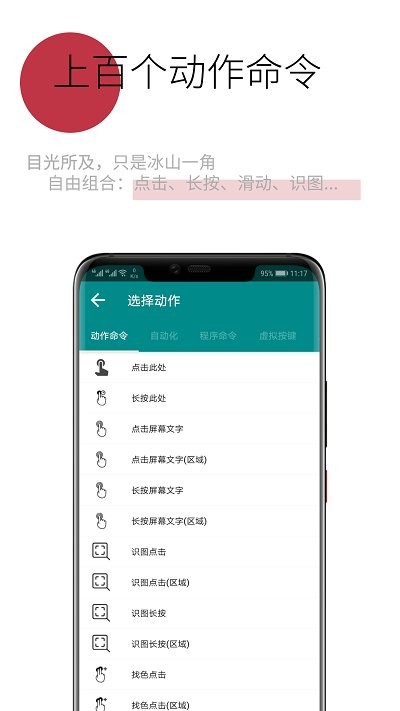 一触即发app官方下载