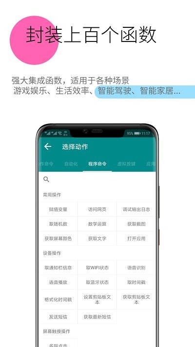 一触即发app官方下载