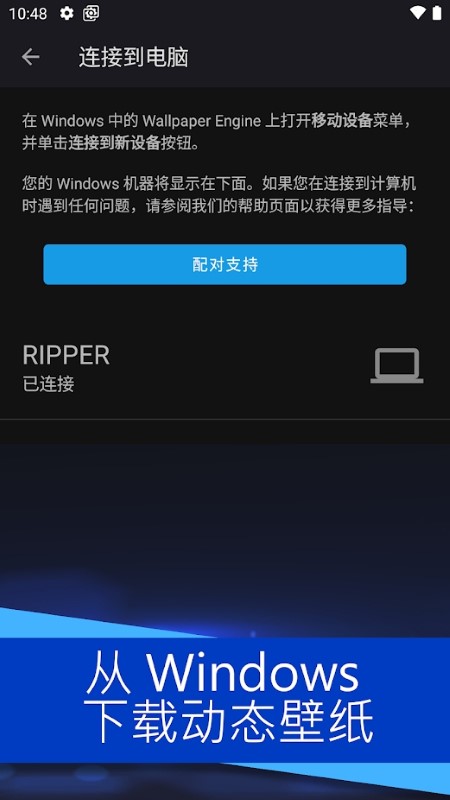 wallpaperengine壁纸引擎手机版官方版