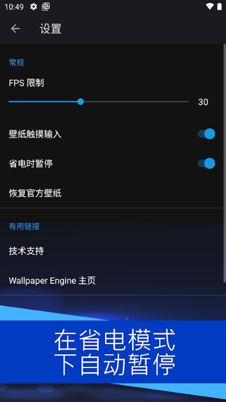 wallpaperengine壁纸引擎手机版官方版