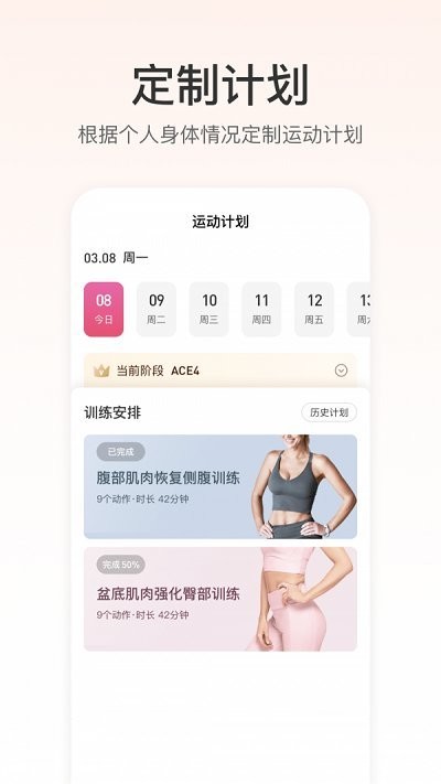 fittime健康app官方下载