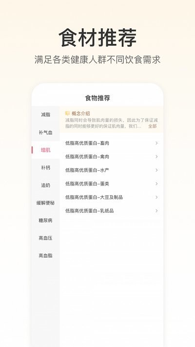 fittime健康app官方下载