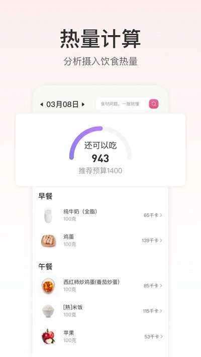 fittime健康app官方下载