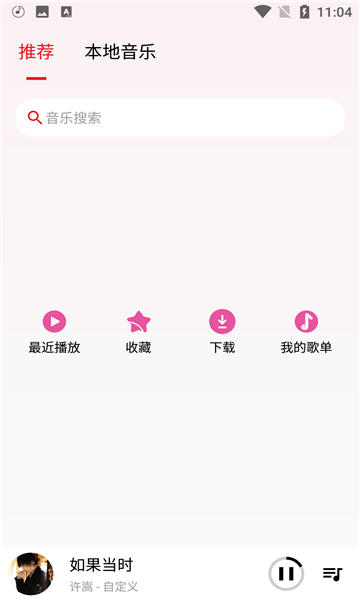 潮音乐版官方