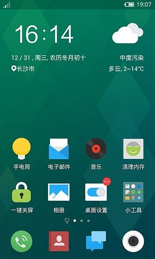 flyme substratum主题包互通版