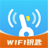 WiFi钥匙一键连互通版