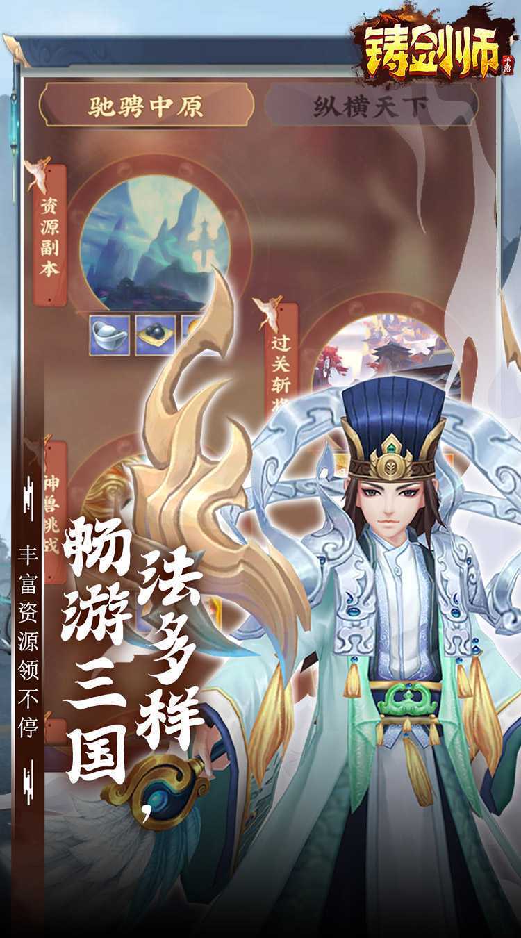 铸剑师（0.1折扣版）官方版