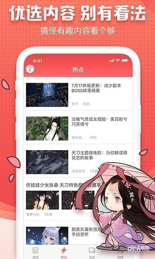 扒扒游天刀专版正版