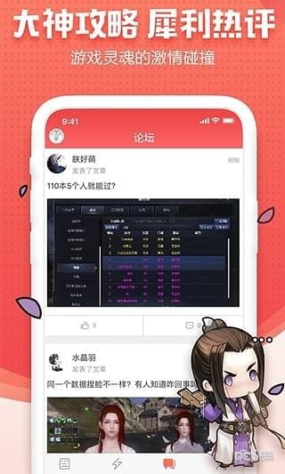 扒扒游天刀专版正版