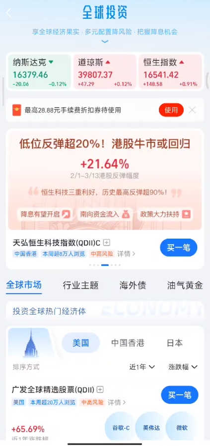 支付宝全球投资需要换美金吗(支付宝全球投资需要花钱吗)