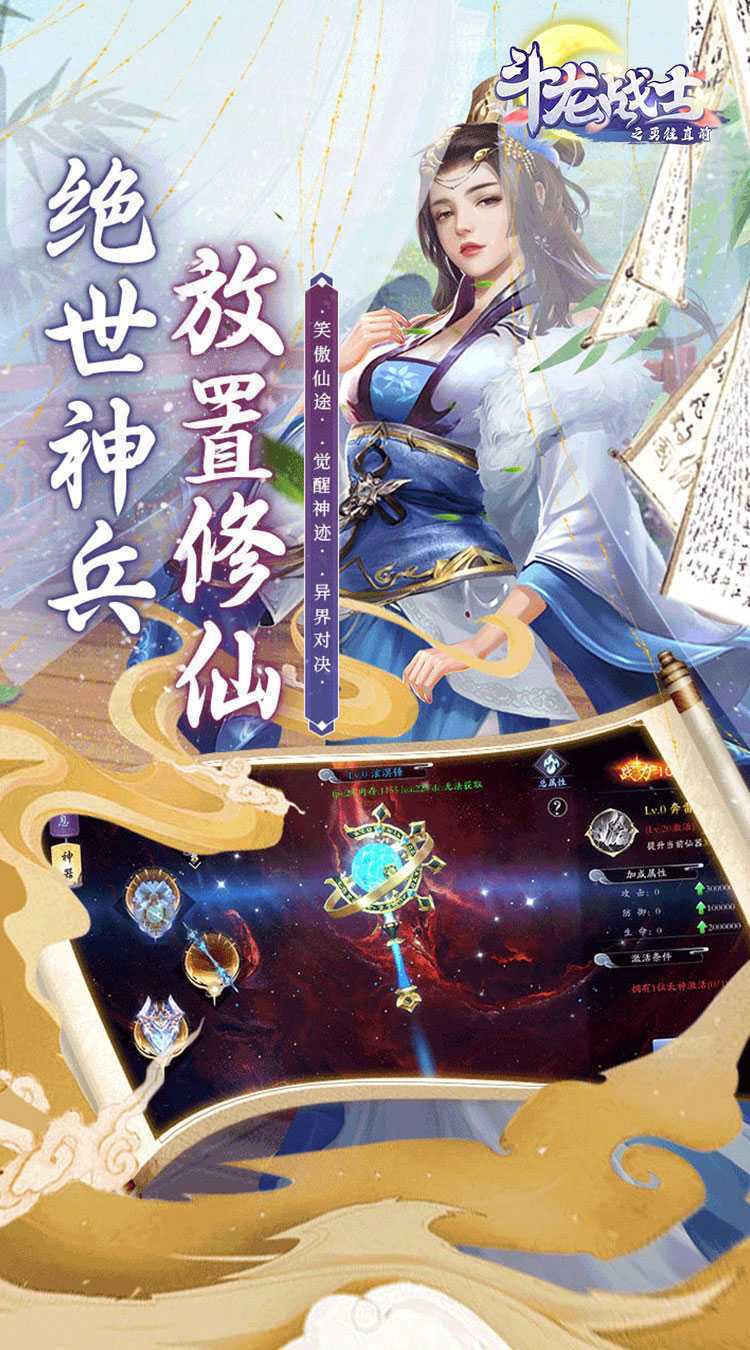 斗龙战士之勇往直前（0.1）中文版