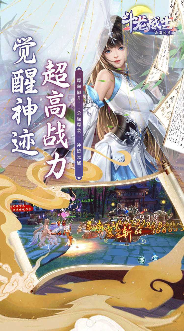 斗龙战士之勇往直前（0.1）中文版